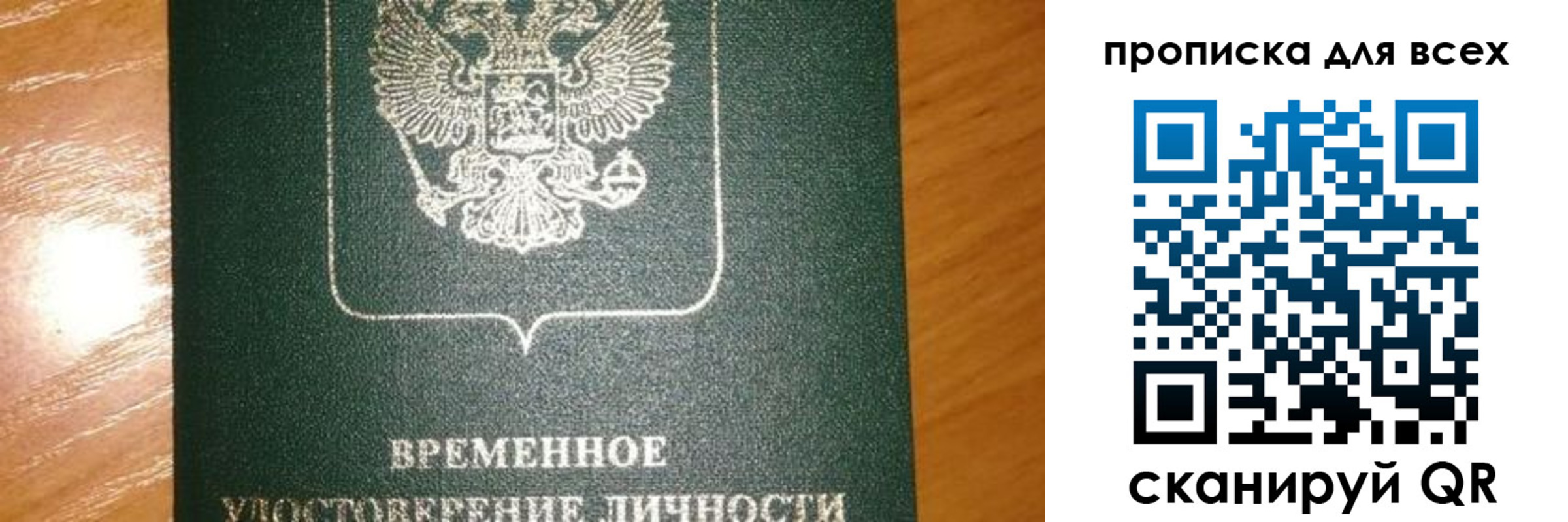 прописка в квартире в Тырныаузе